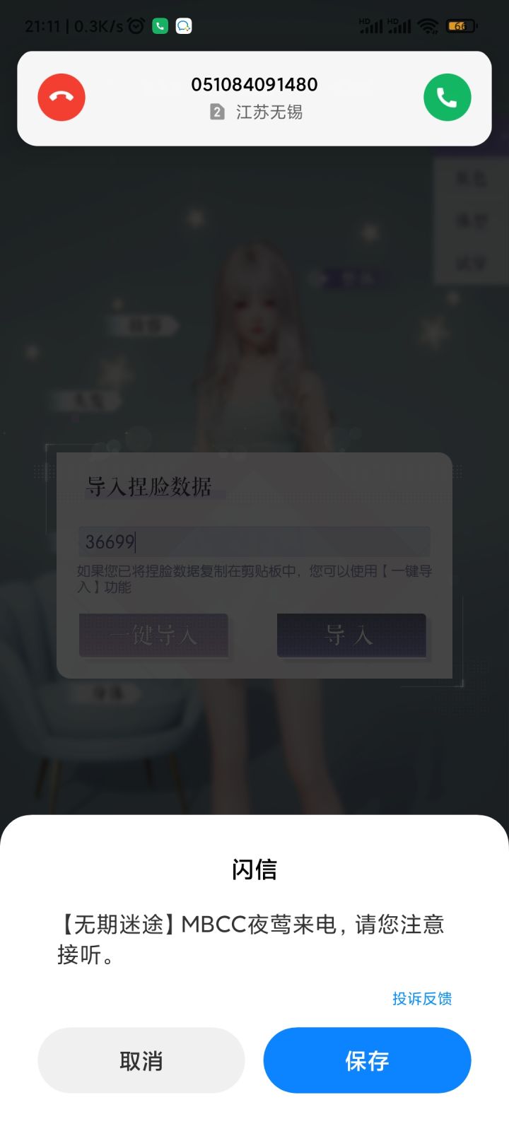 不好意思，养老婆中，无心上线刷图截图