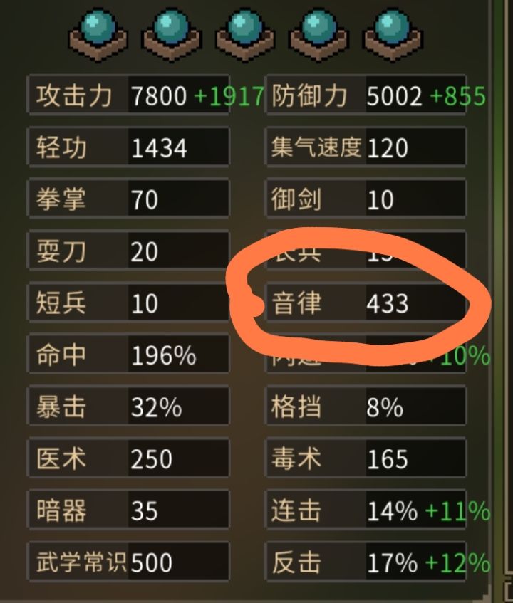 关于“音律”玩法截图