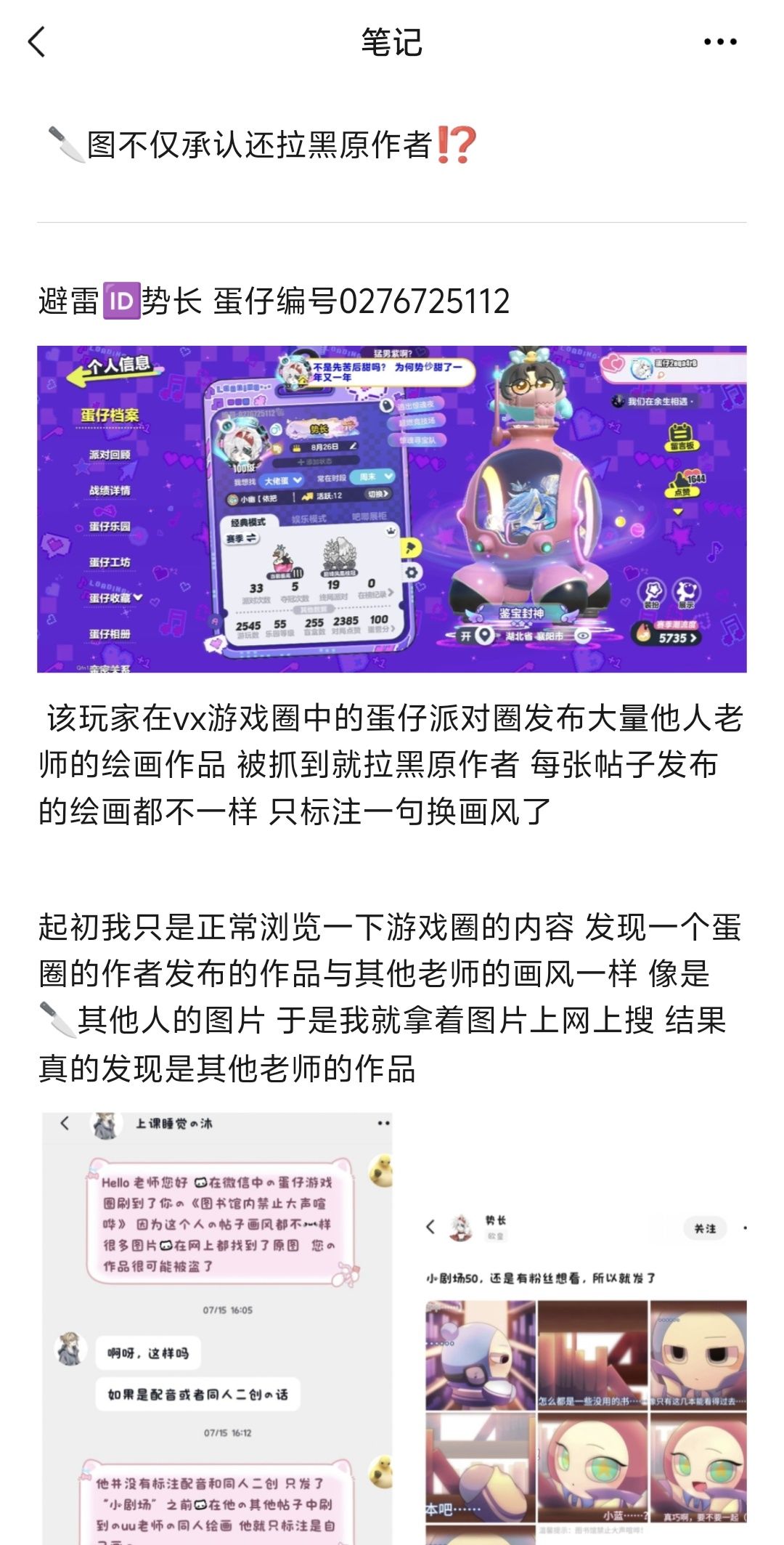 蛋仔避雷 3