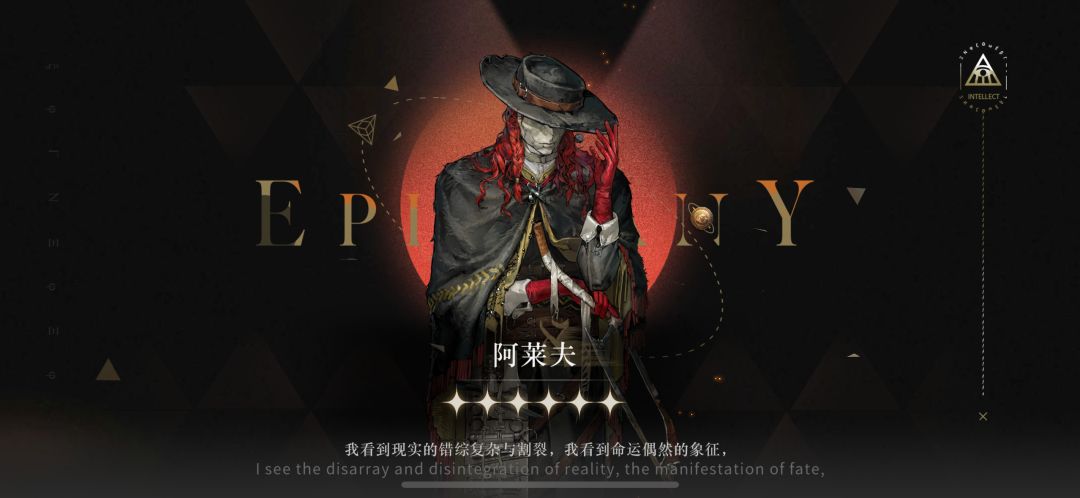 成功解锁启示队碎片，目前进度1/4 2