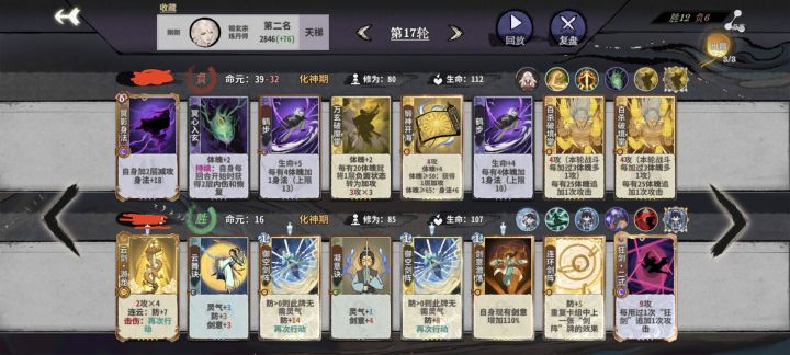 倒欠百血,来个体修大佬指点江山!截图