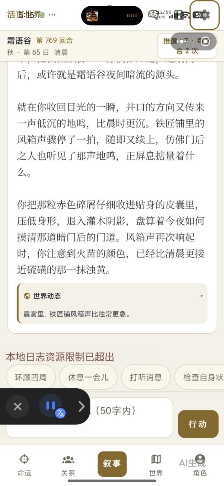本地日志资源超出限制了该怎么办……截图