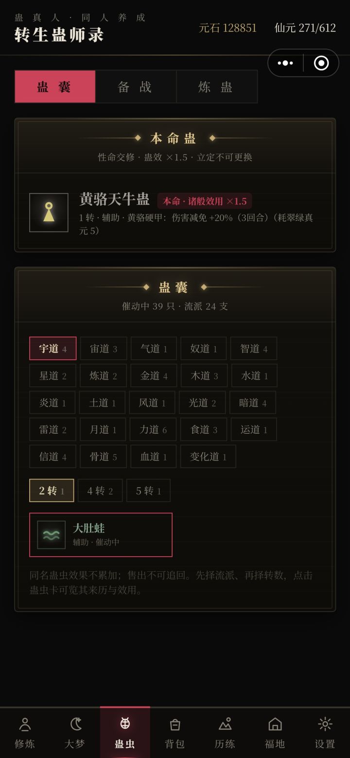 为啥旧存档没有更新杀招内容?截图