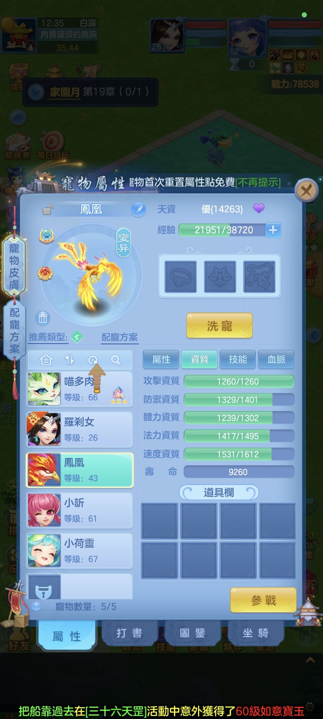 谁能教教我咋打 2