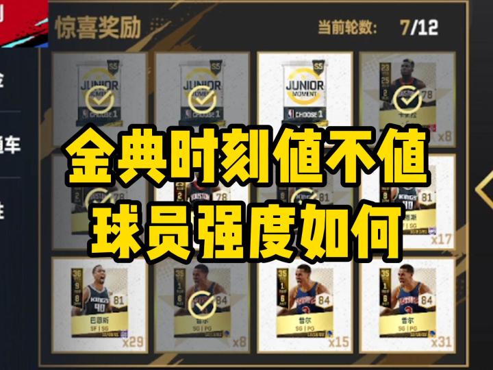 金典时刻到底值不值截图