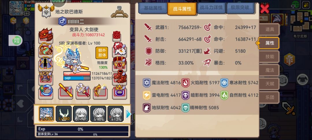 我算到后期了吗? 7