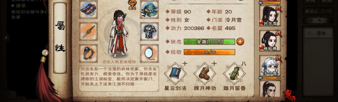 泠月土著如何快速用上道小 1