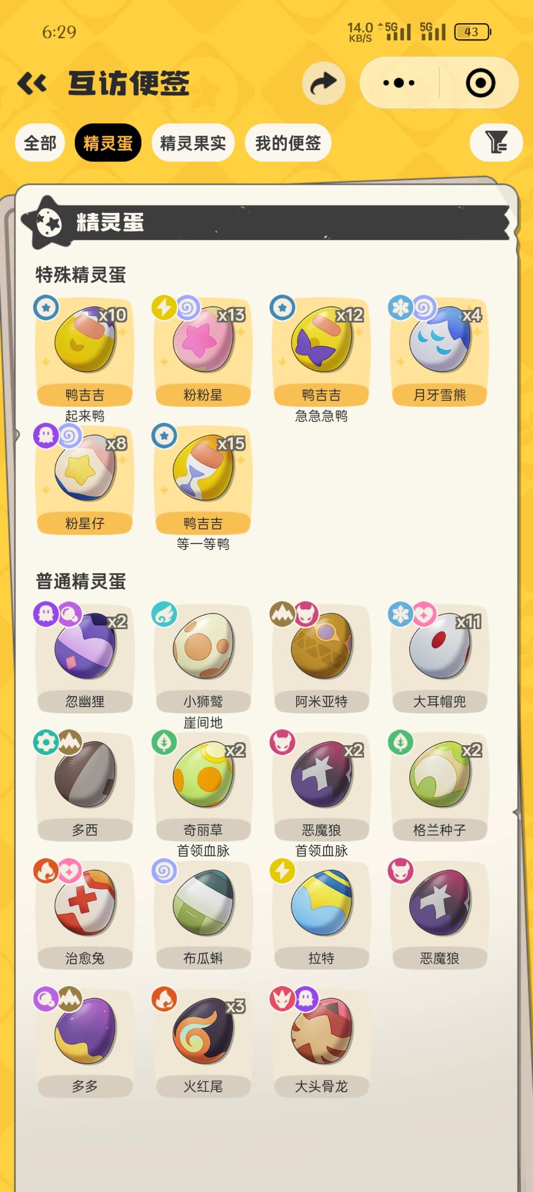 免费送 1