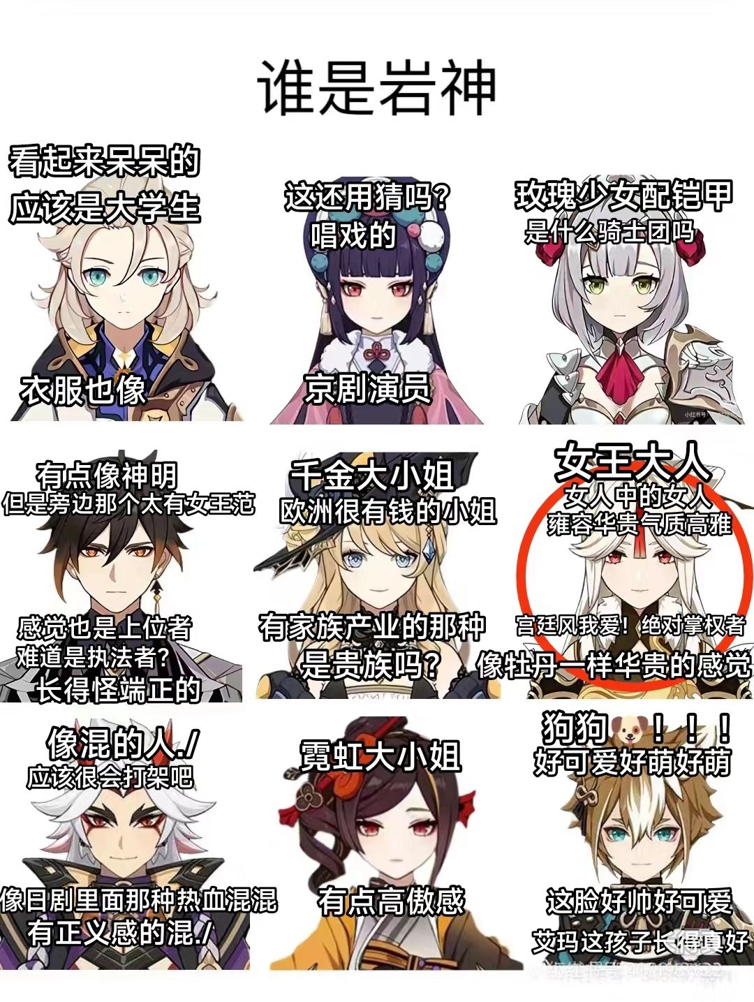 让不玩原神的朋友猜猜谁是真神?! 2