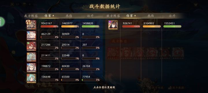 硬磨须弥八截图