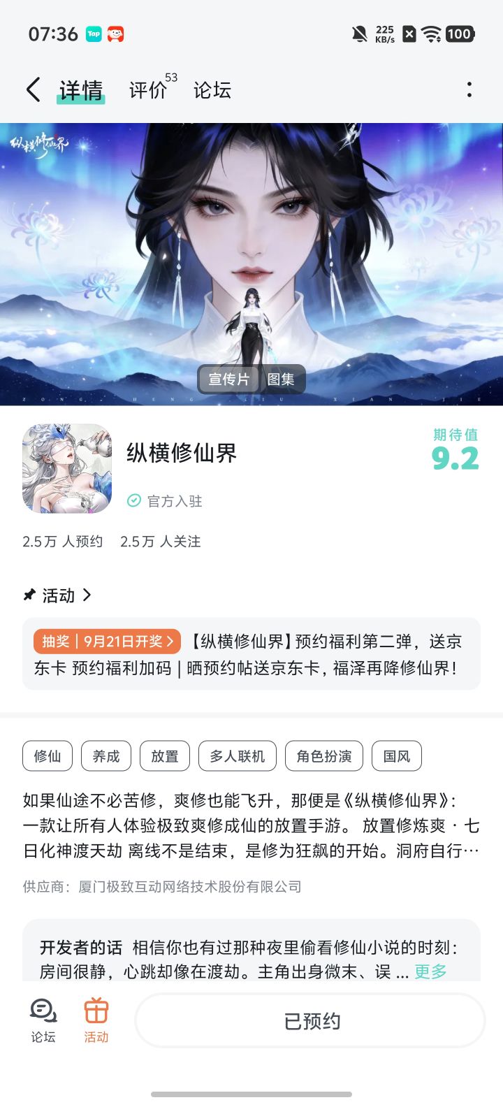 祝游戏红红火火截图
