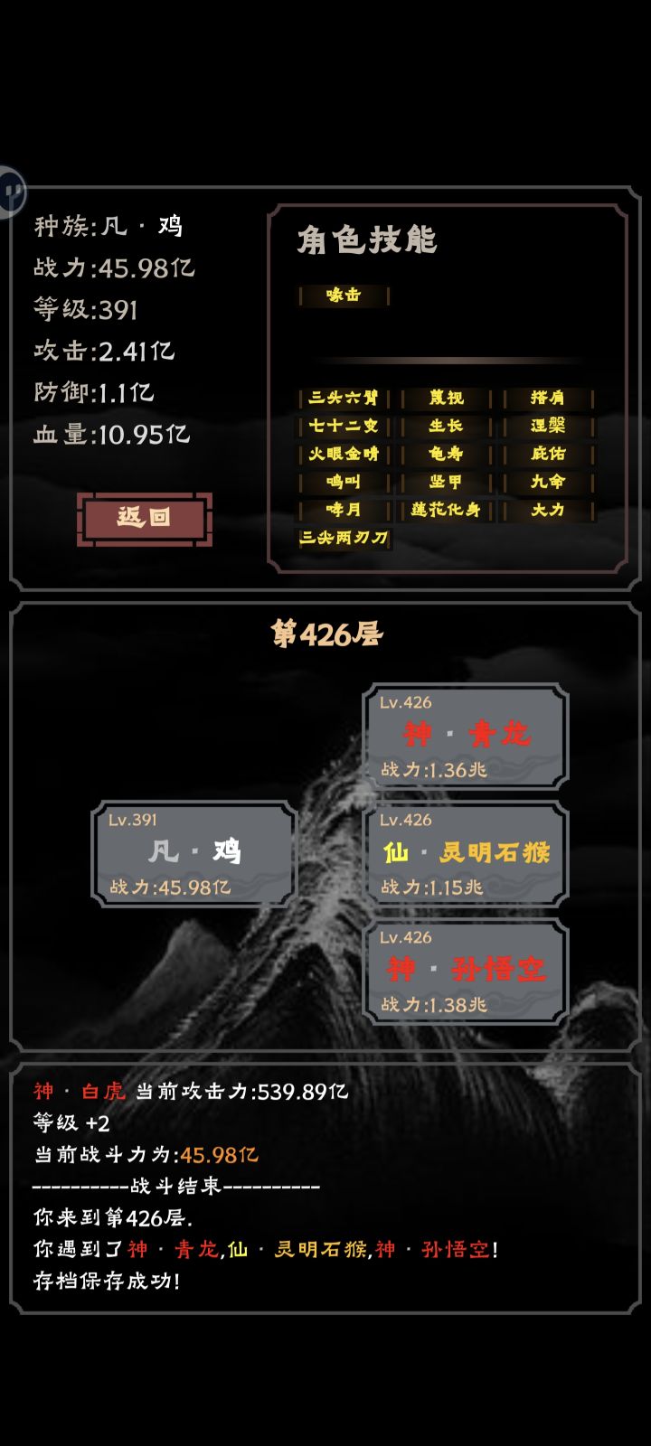 无敌坤坤乱杀1兆神兽截图
