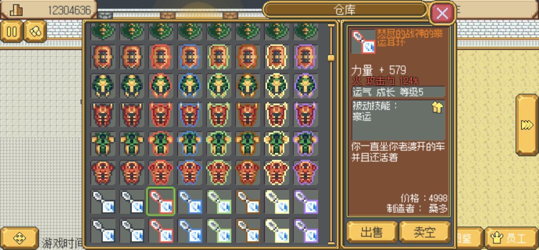 舒服的强迫症患者 3