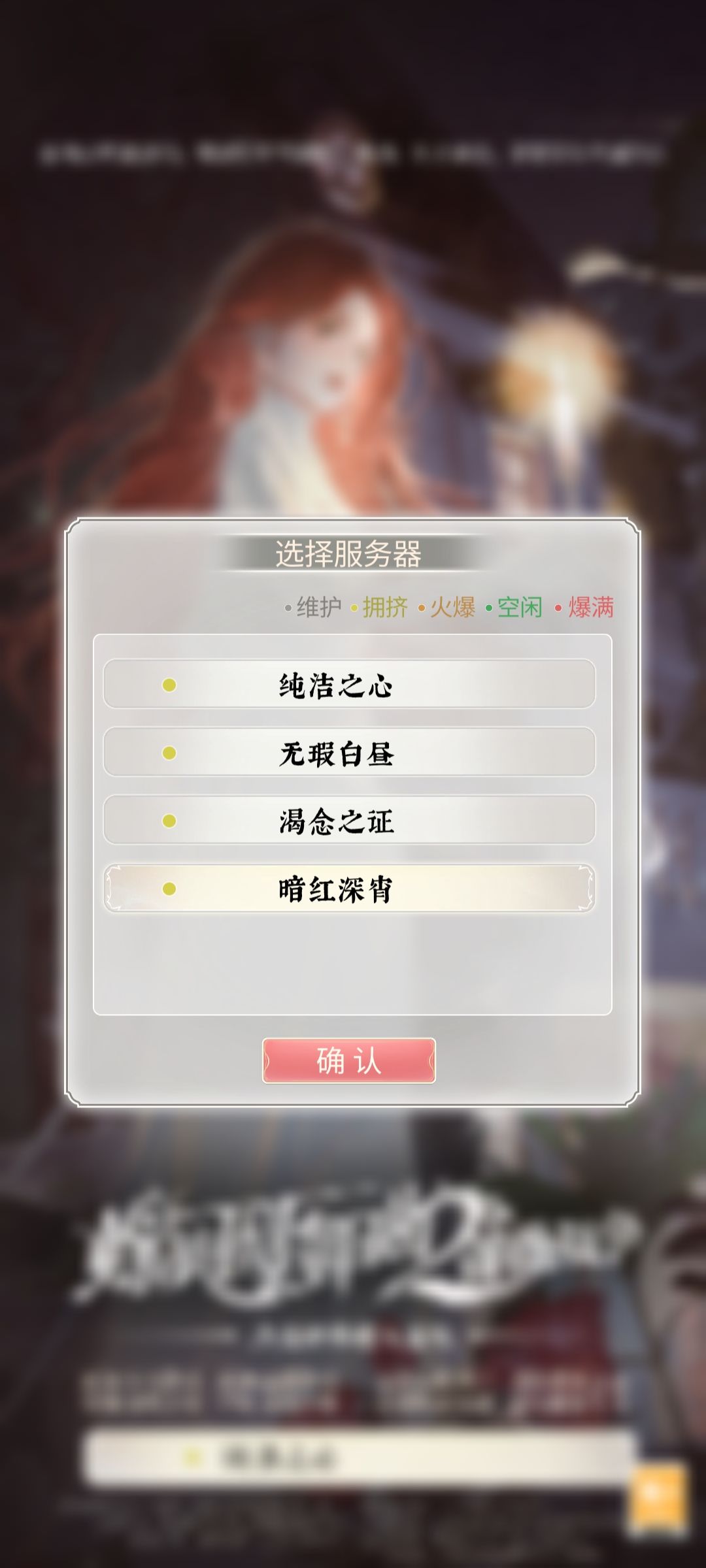 怎么还分4个服务器的,难道这游戏很火爆吗 1