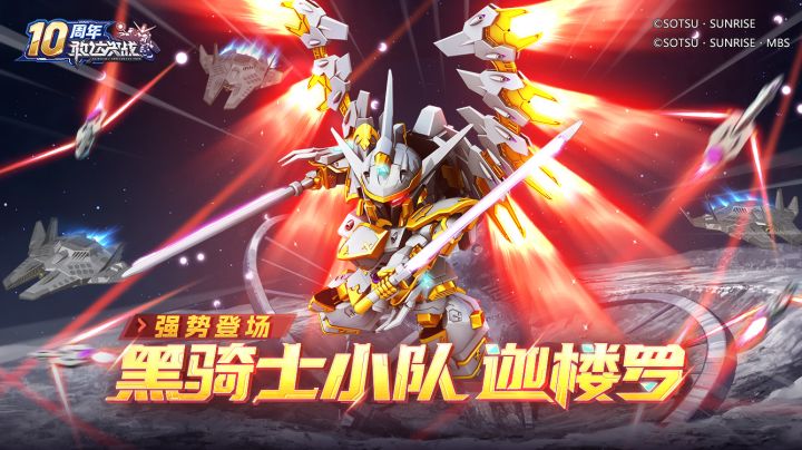 情报速递 | 空战王牌！1月「典藏」周年机体情报解析第二弹！截图