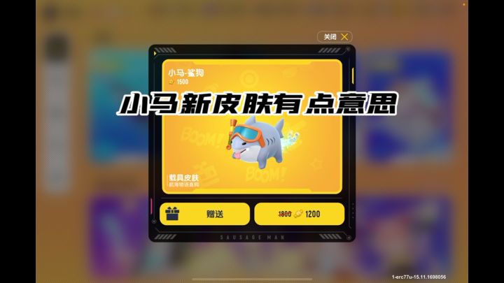 小马皮肤好可爱截图