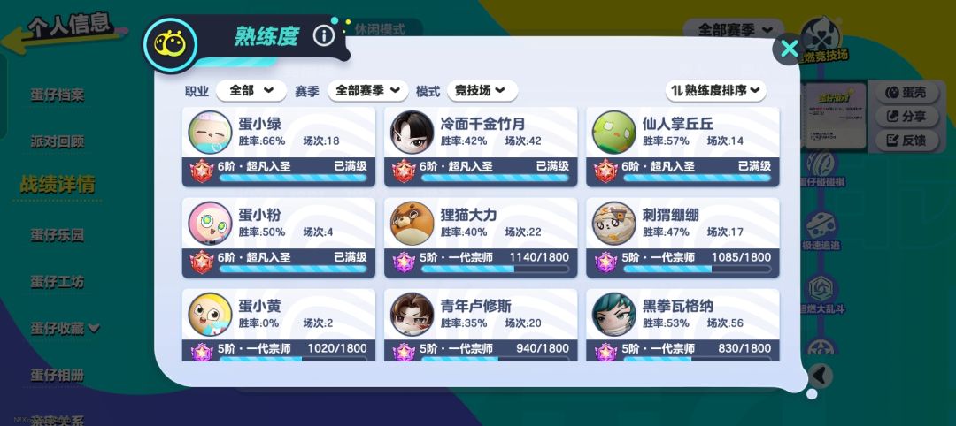 找固排 3