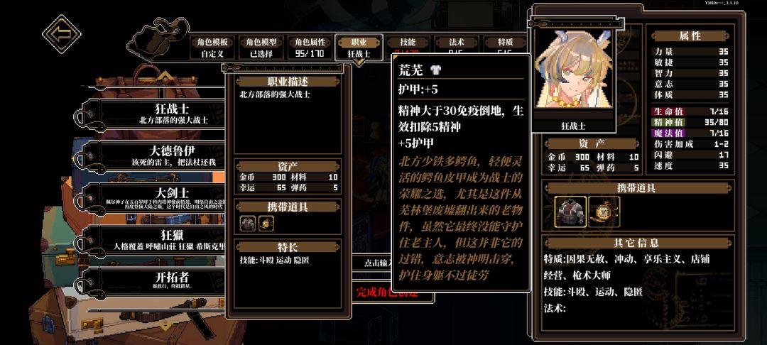 猪神玩家怎么到处都是(mod) 2