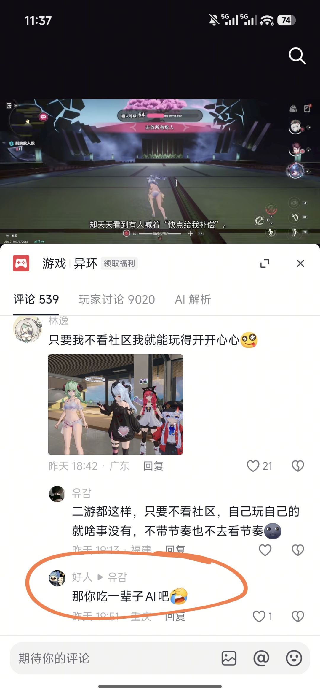 表达观点 1