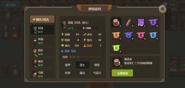 策略城池II内政中道具专题介绍