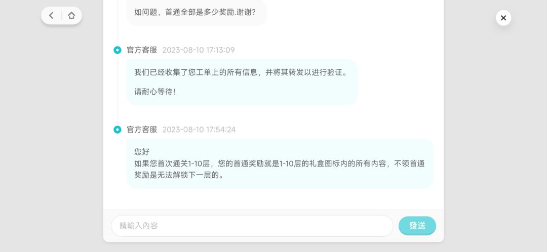 征服之塔晶石更正 3