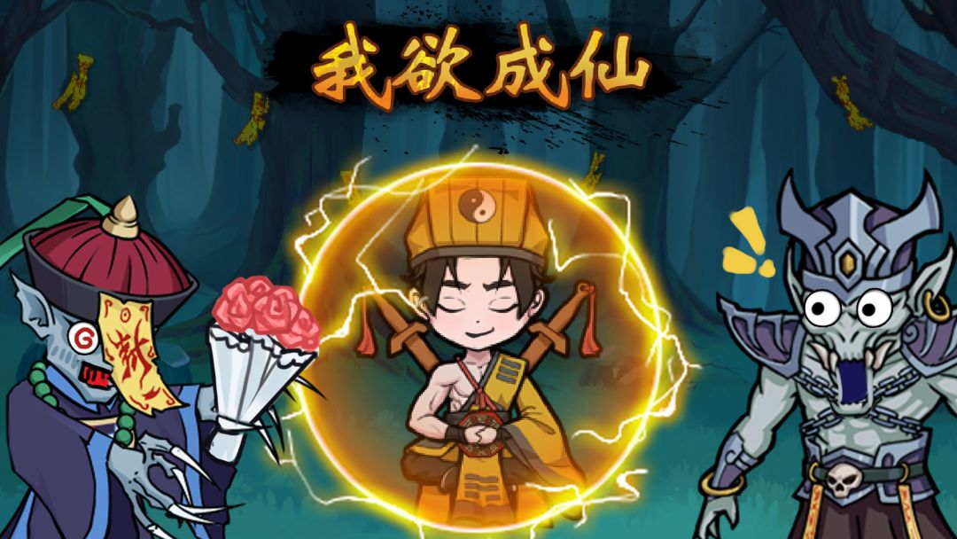 我欲成仙不限量测试已开启!修仙拯救师妹! 1