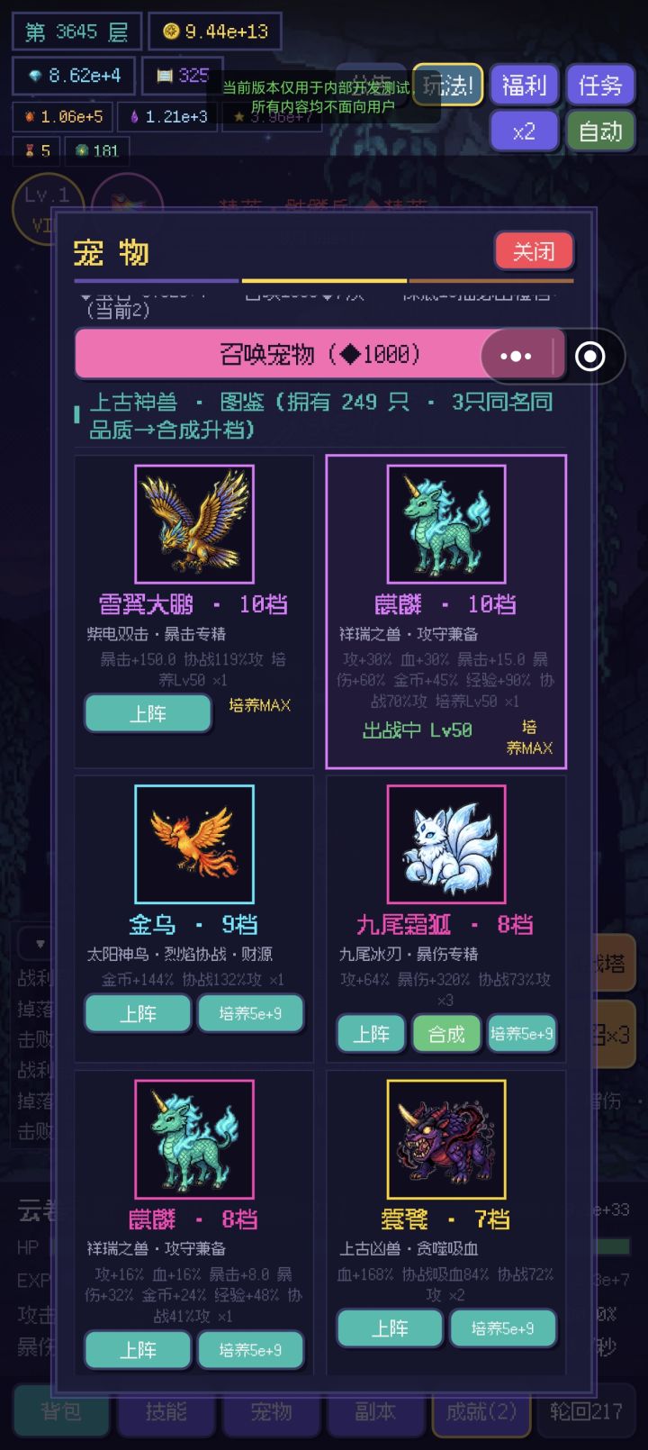 版本更新截图