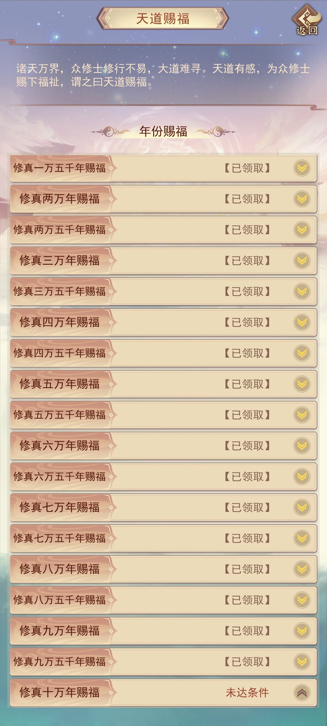 修为根本用不完 2