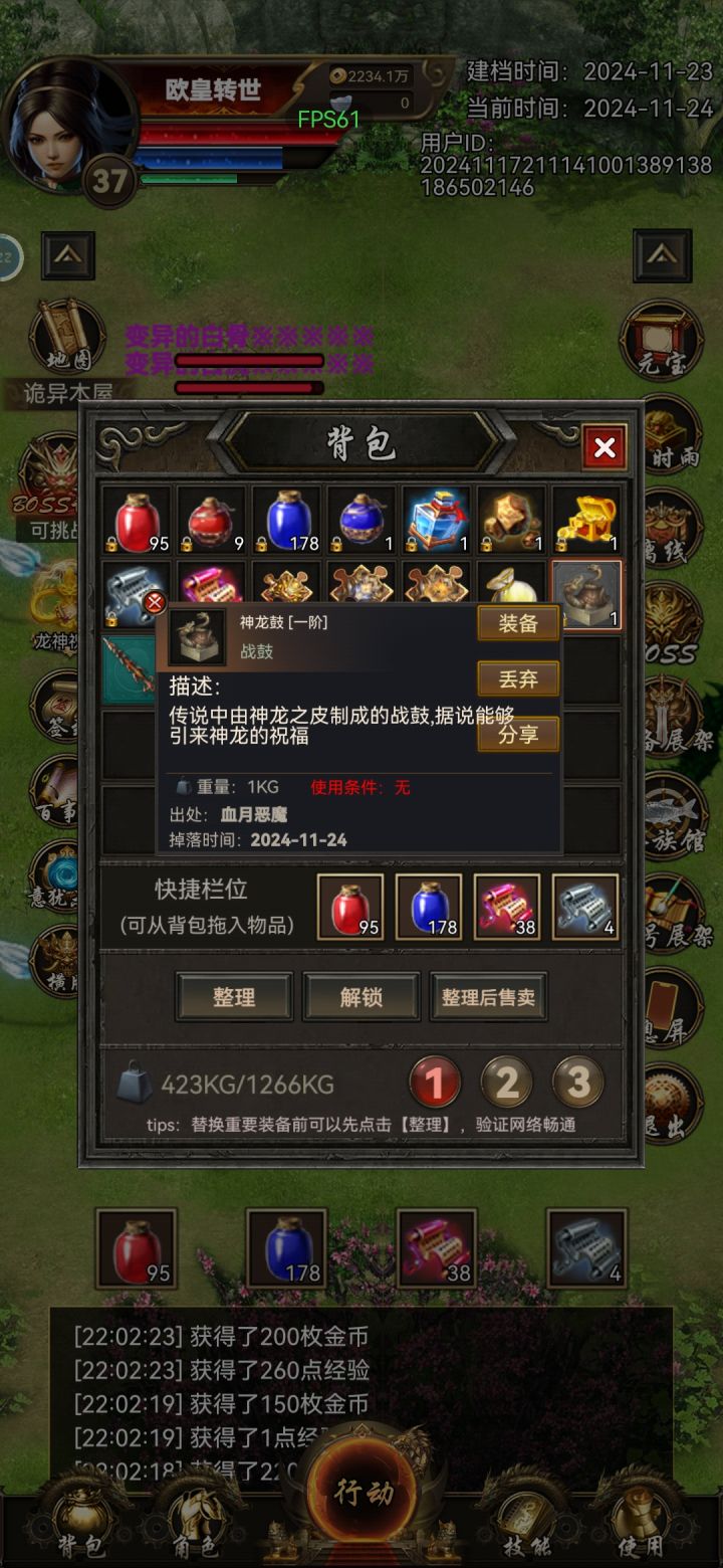 #浅评一下 #今天游戏圈发生了啥 下次更新能不能把仓库格子增加点啊,收藏游戏仓库不够用好难过截图