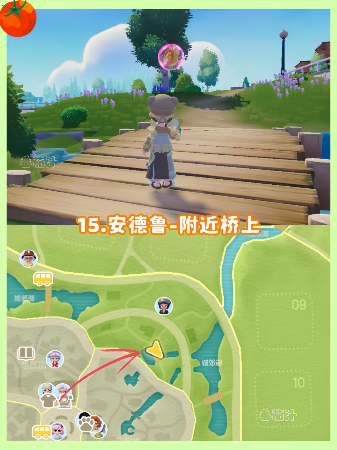 心动小镇 9.20-9.26粉色泡泡位置攻略 17