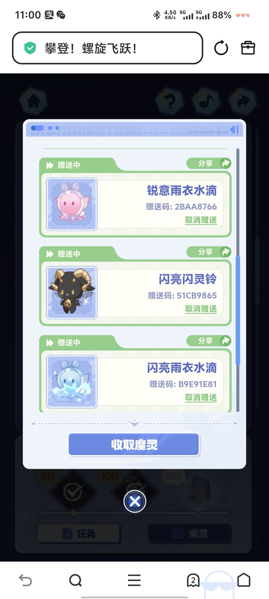要一只闪亮鸡😥 2