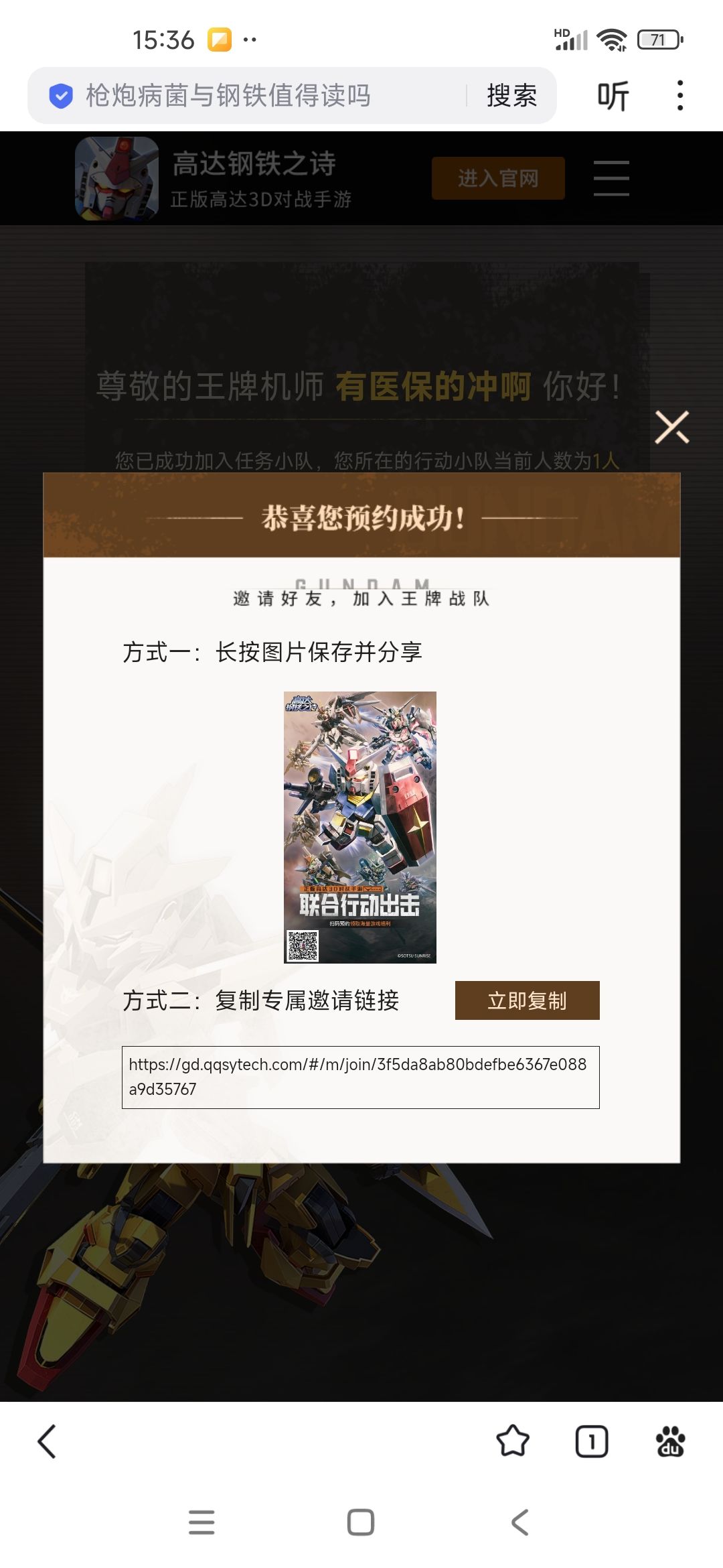 集结小队来人!都能领奖励!手慢没位置了 2