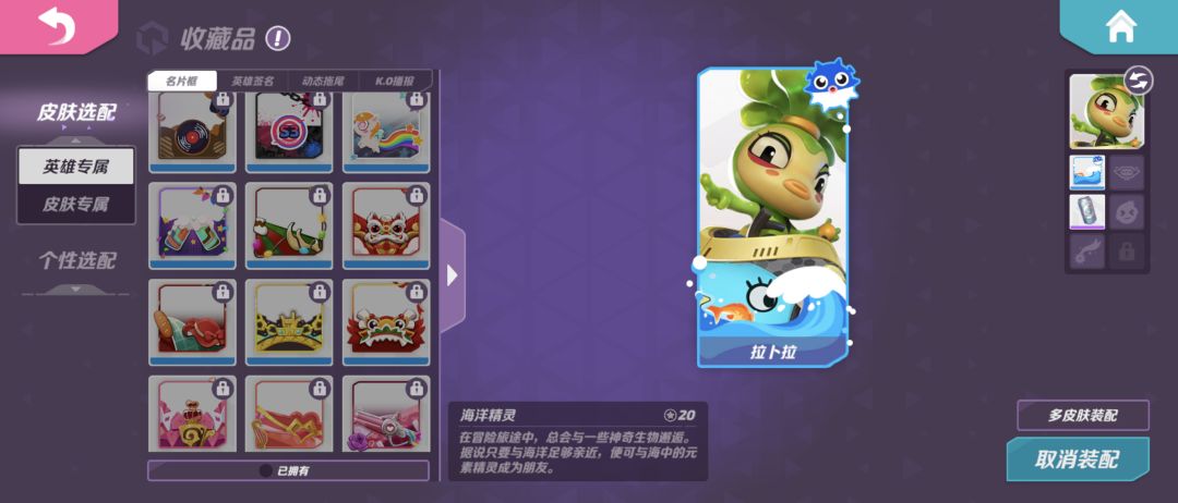 国际服的相框 8