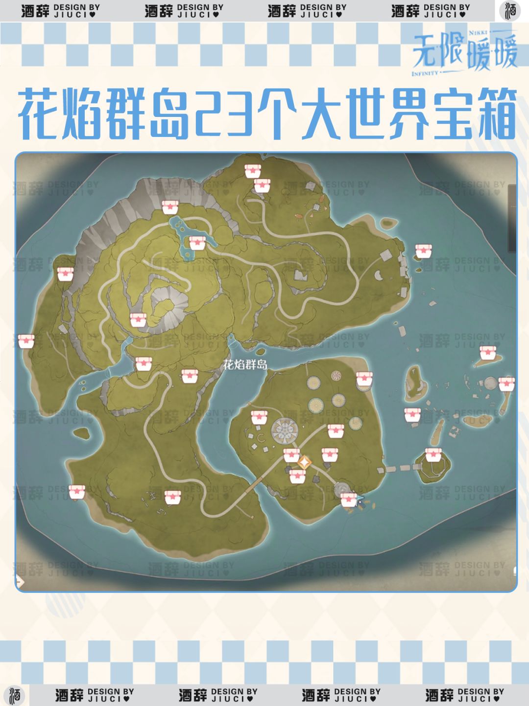 【无限暖暖】花焰群岛全收集 3