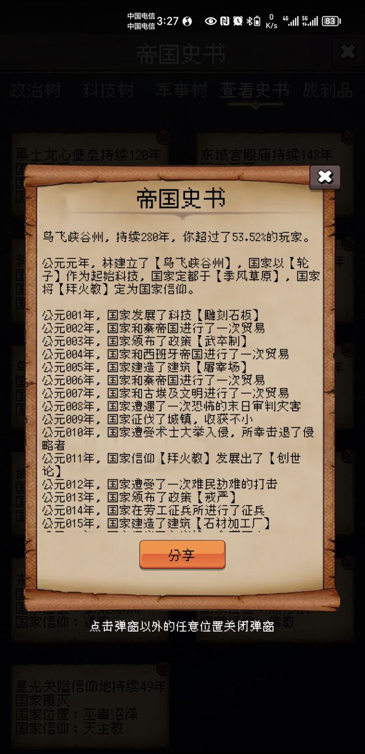 论坛打卡第一天截图