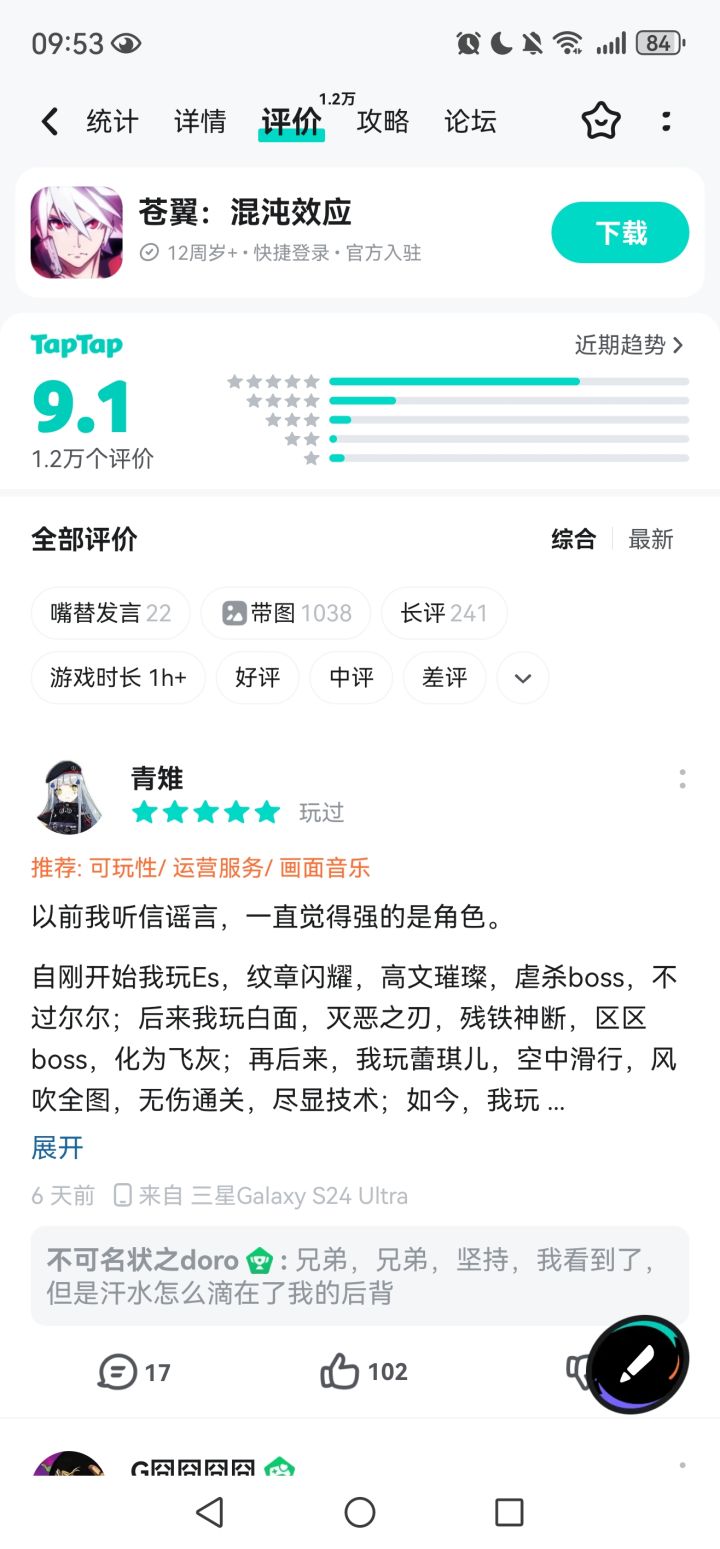 是不是故意的截图