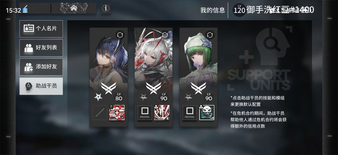求加好友 2