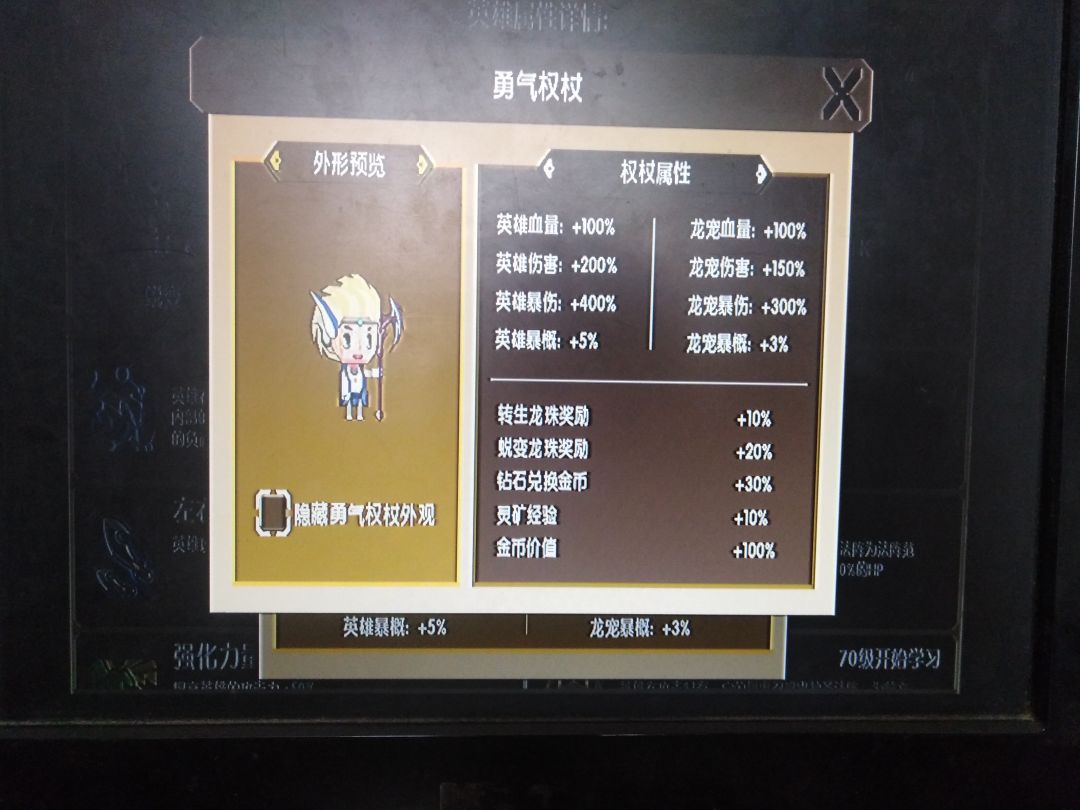 勇气了 1