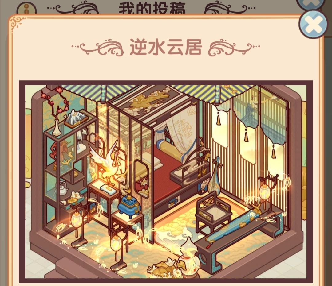 逆水云居 1