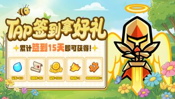 签到赢钻石丨4月签到福利活动今日开启！