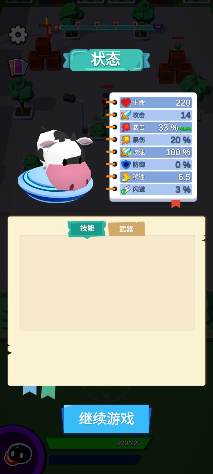 bug截图