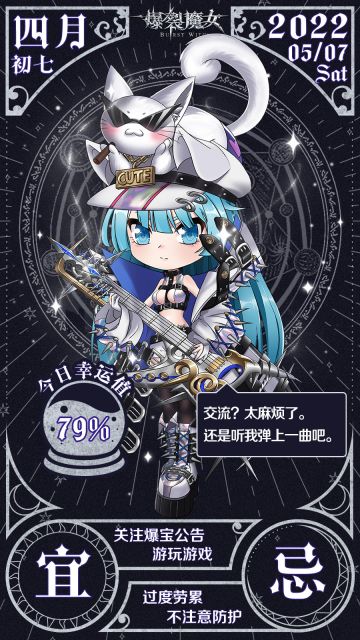 〓洛菲莉尔的周末悄悄话〓