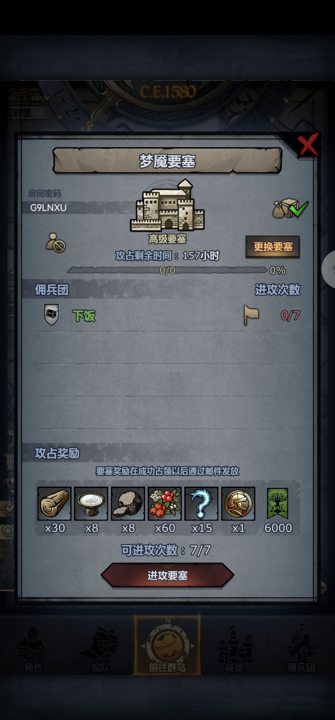 周车,官服 2