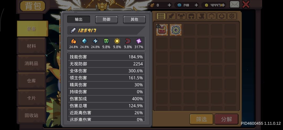 呐喊你就玩吧，一玩一个不吱声 3