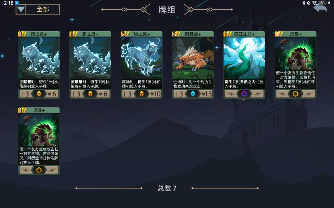 白鹿神 你好强大 3