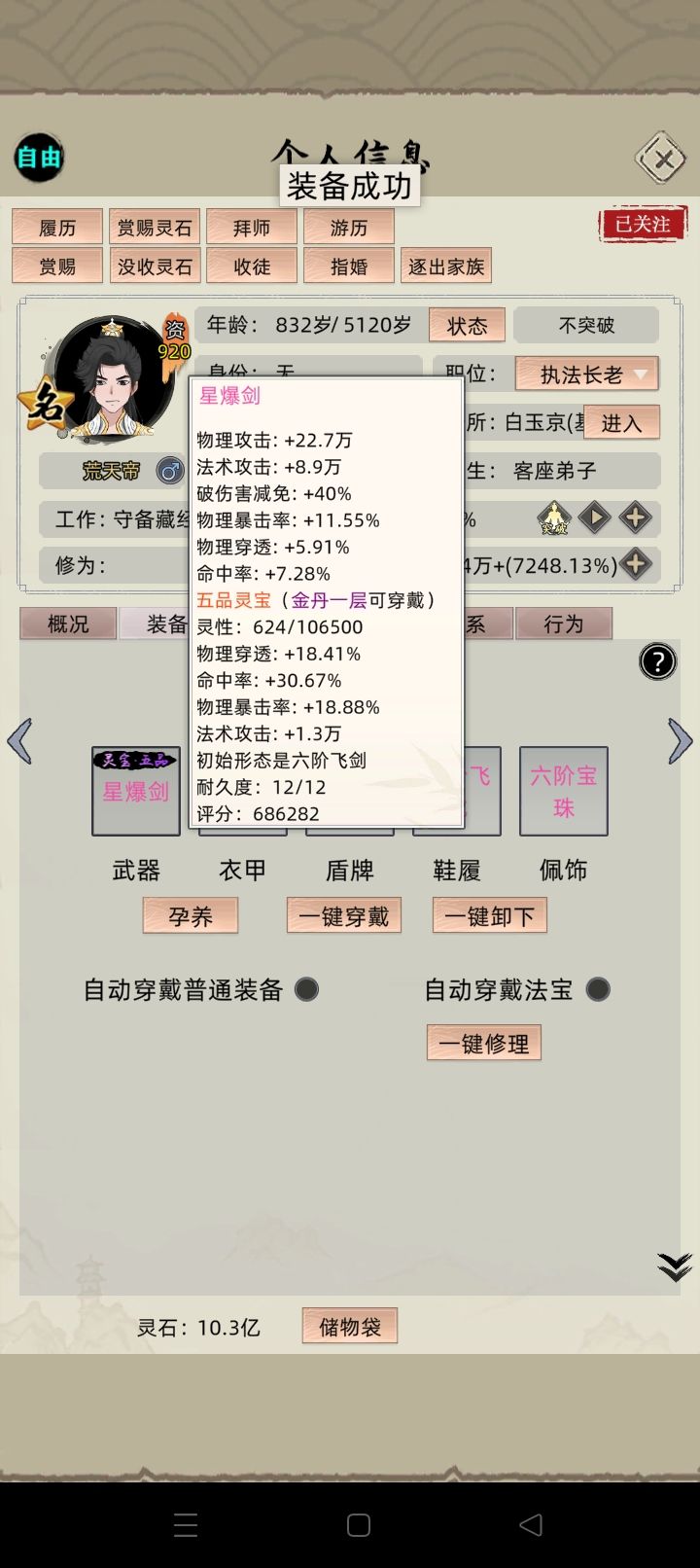太气了，频繁sl后遗症截图