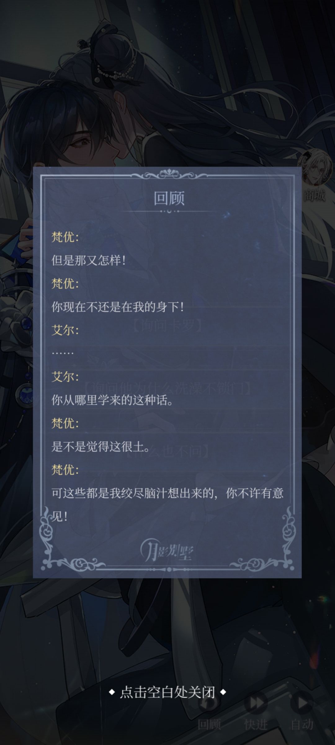 月影你来真的😳😳 3