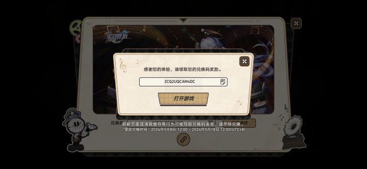 不要忘了网页活动截图