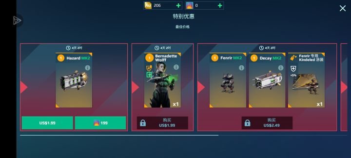 wwr截图