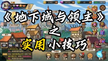 【实用小技巧】早看早领悟